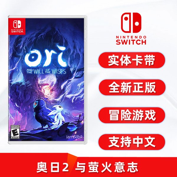 奥日2 精灵与萤火意志 封面