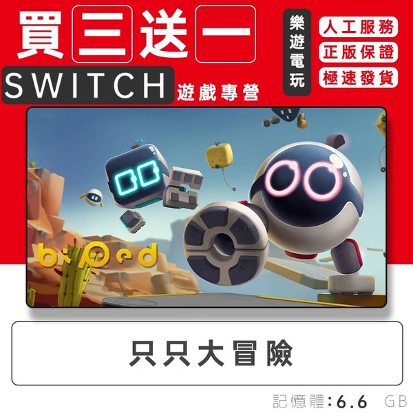 只只大冒险 封面