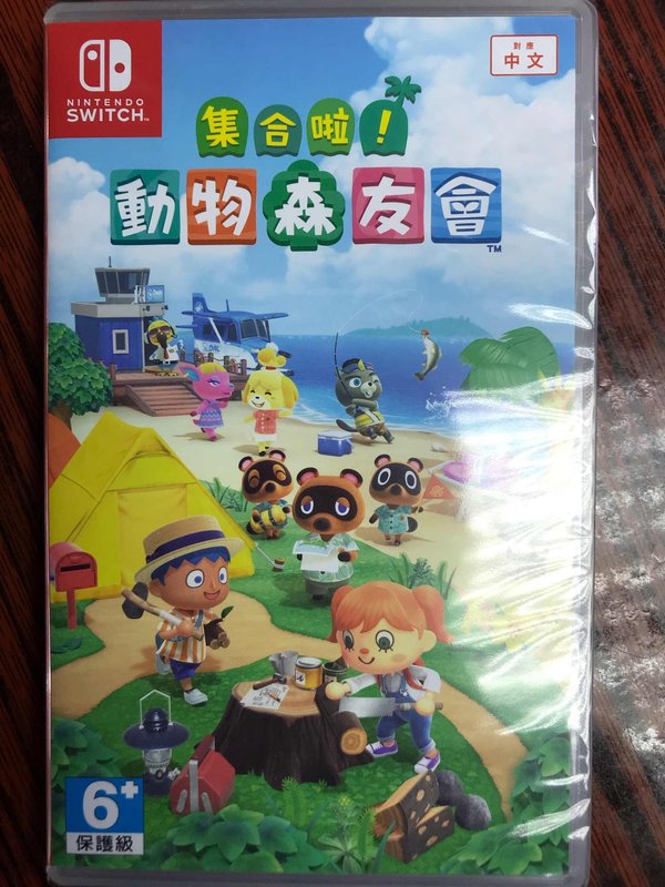 集合啦！动物森友会 封面