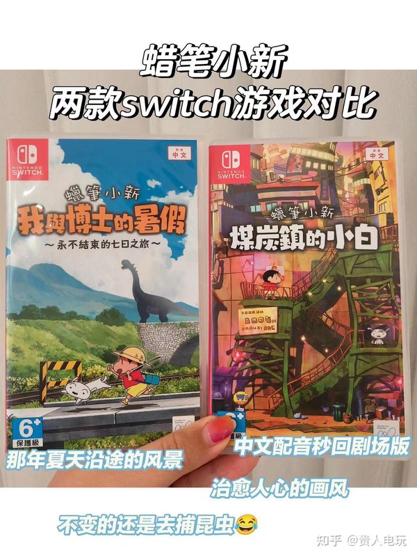 蜡笔小新 我与博士的暑假 无尽的七日 封面