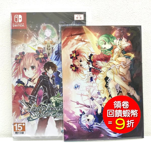 妖精战士F和声重奏 封面