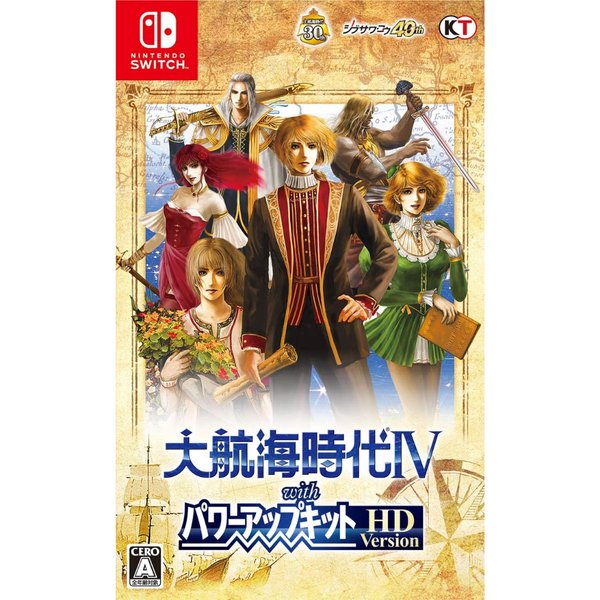 大航海时代 封面