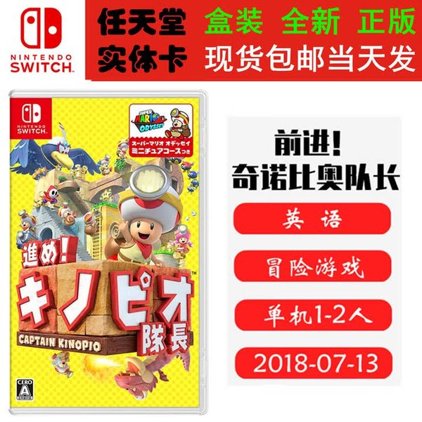 前进！奇诺比奥队长 封面