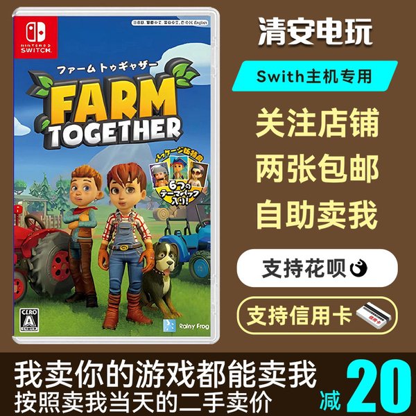 一起玩农场 封面