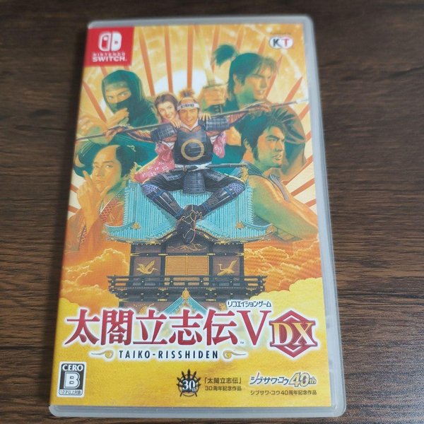 太阁立志传V DX 封面
