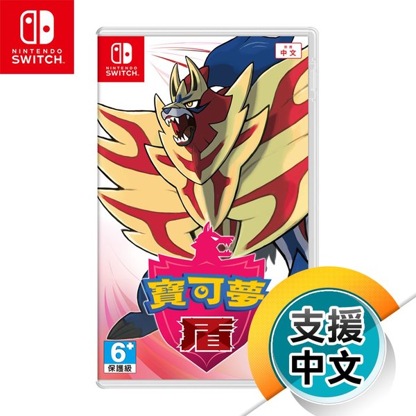 宝可梦 盾 封面
