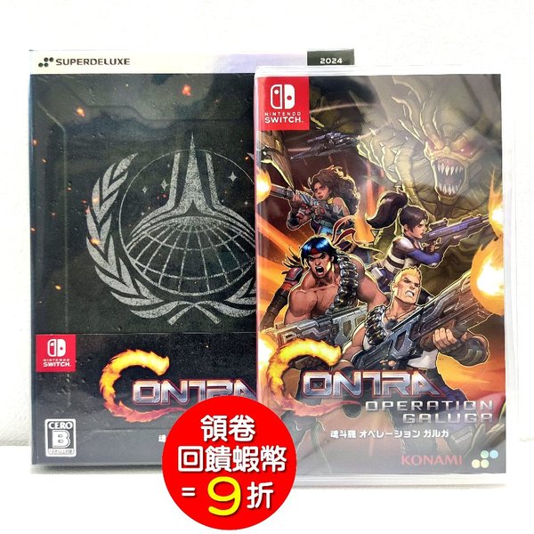 魂斗罗 加鲁加行动 封面