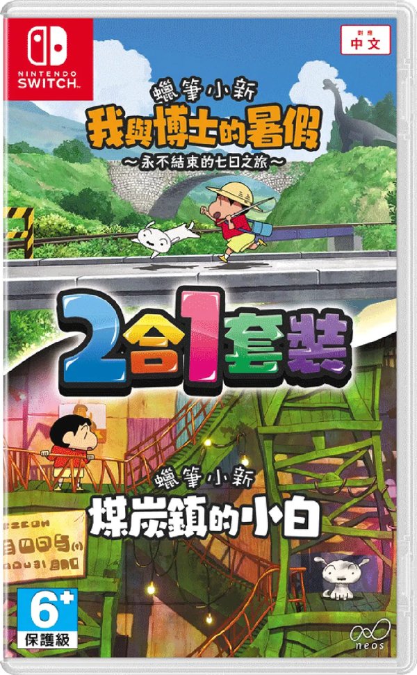 蜡笔小新 呼风唤雨 夕阳下的春日部 封面