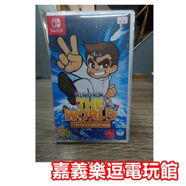 国夫君 世界经典收藏（热血系列） 封面