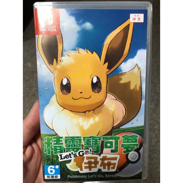 宝可梦 Let's Go 伊布 封面