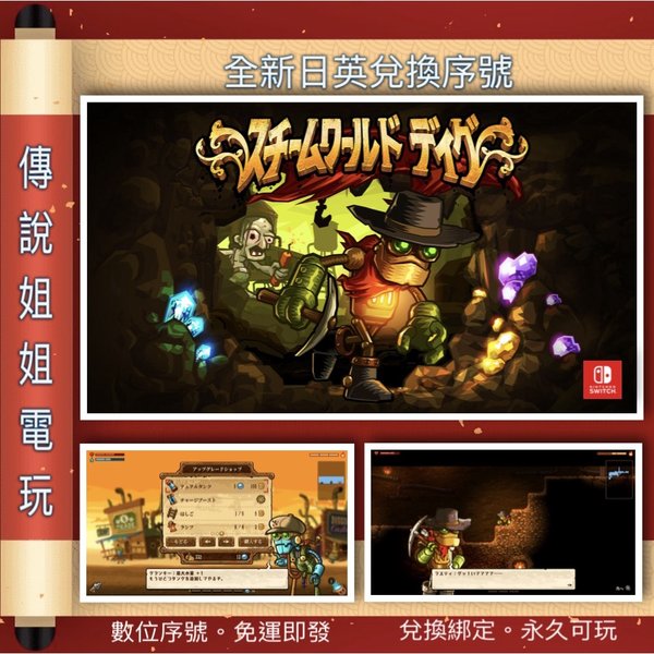 蒸汽世界挖掘 封面