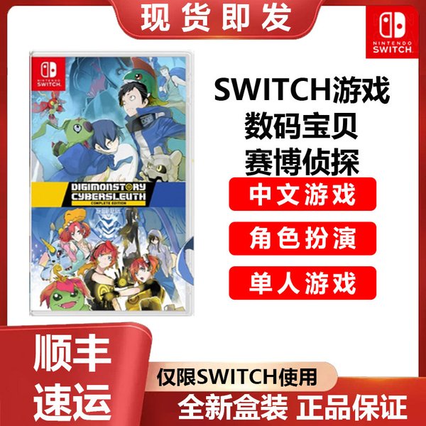 数码宝贝物语 赛博侦探 封面