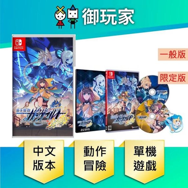 苍蓝雷霆 封面