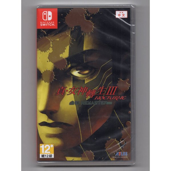 真女神转生III 封面